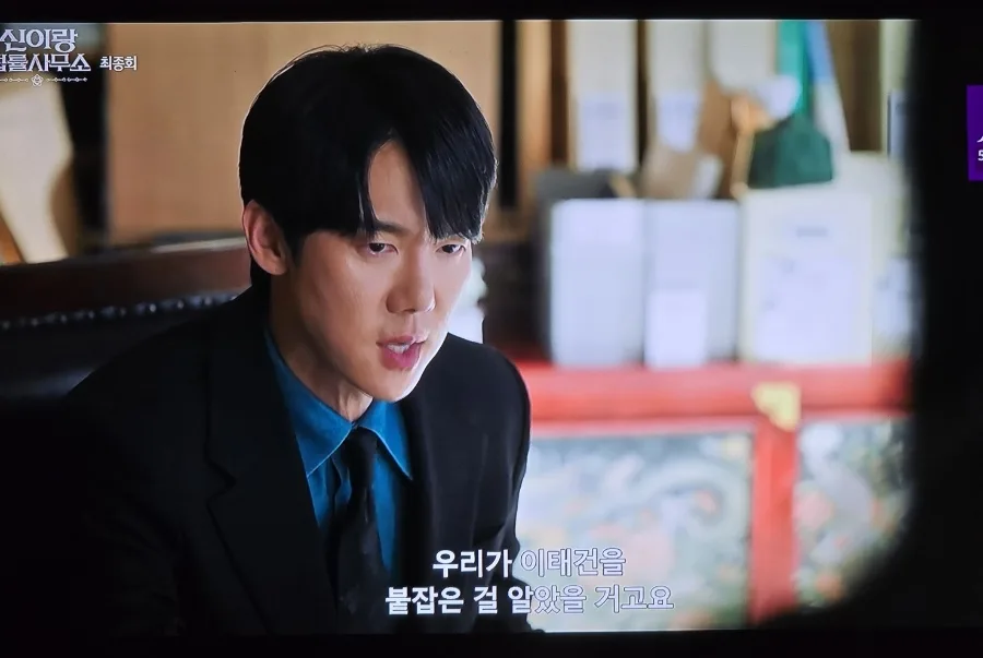 신이랑 법률사무소 종영 후기: 법과 사람 사이의 질문 2026