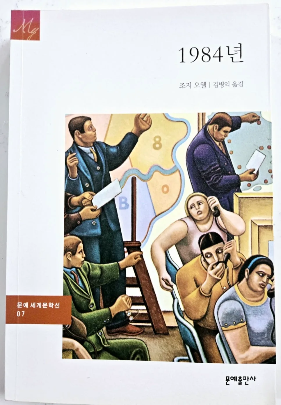 서평 쓰는 법: 2026년, '1984'처럼 현실을 분석하는 글쓰기 전략