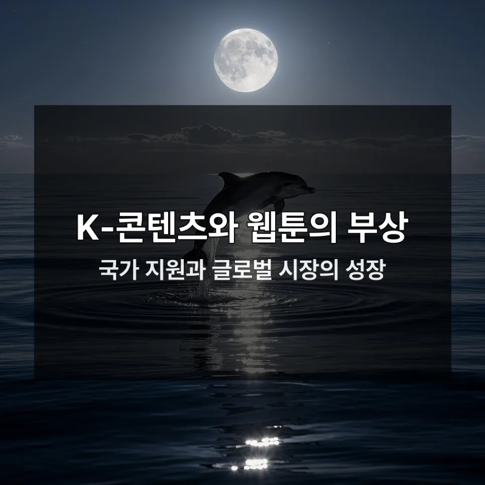 웹툰 대장주 핑거스토리, 2026년 급등 이유와 투자 전략 총정리