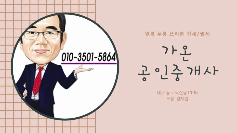 대구혁신도시 상가주택 2026년 급매 시세차익 노리는 법