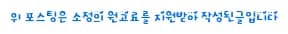 속눈썹 연장 통증, 2026년 안전하게 받는 법 총정리
