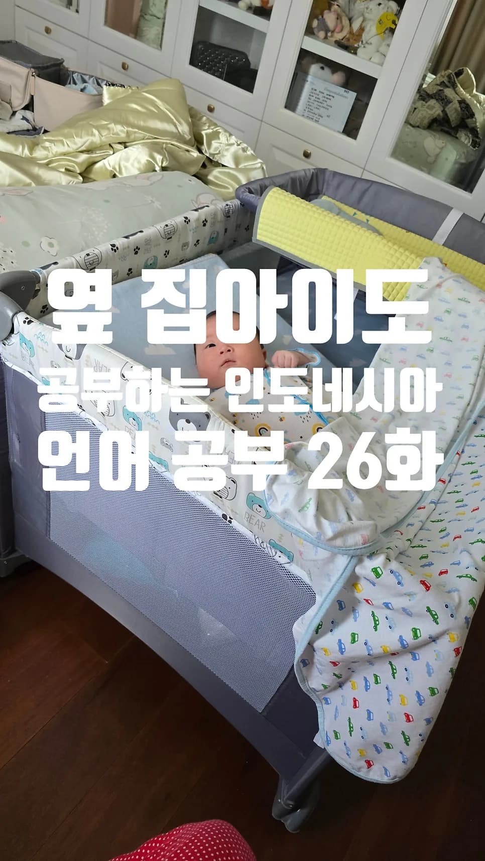 인도네시아어 기초 다지기: 필수 동사 5가지 정복 2026