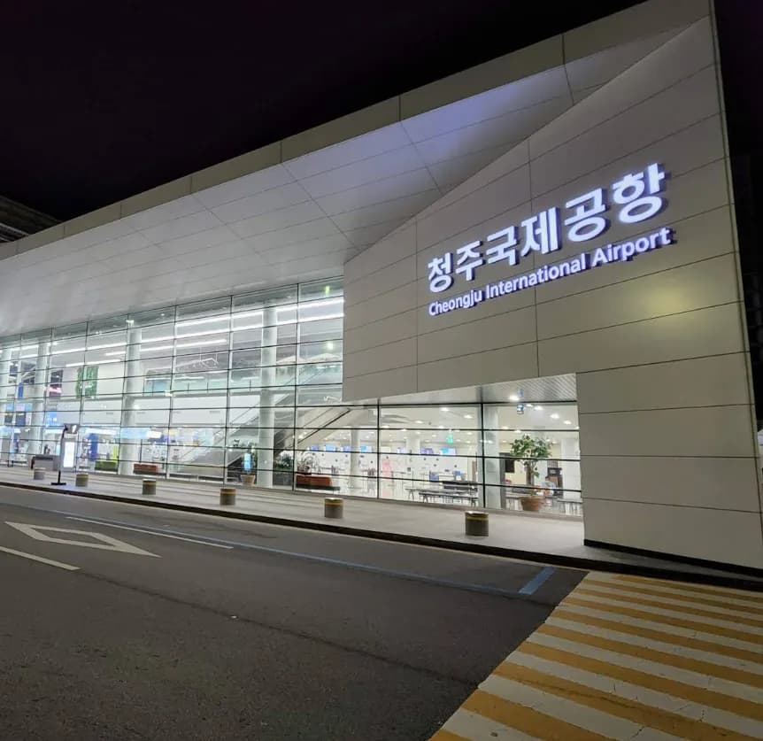 청주공항 면세점, 흡연실, 보험, 주차장 완벽 이용 가이드 2026