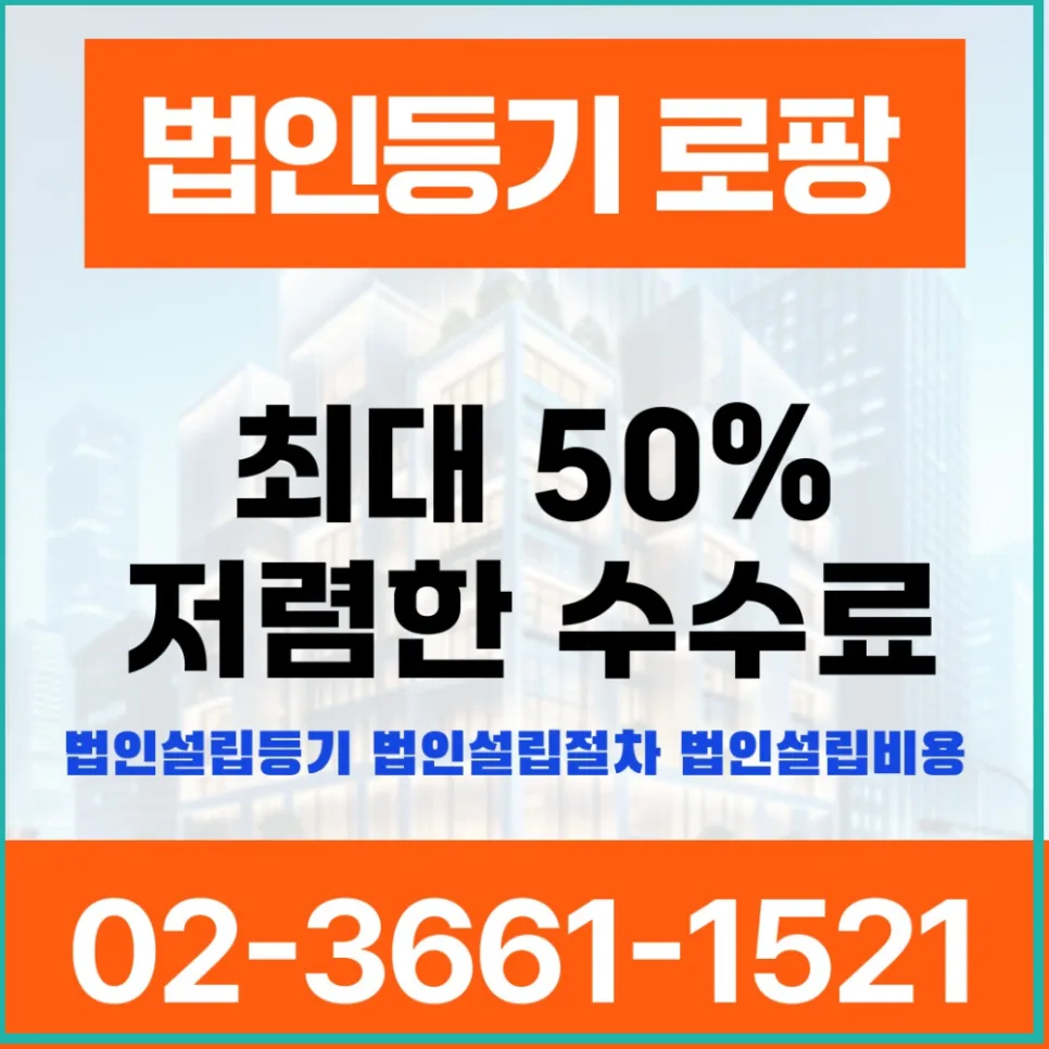 법인 설립 후 세무 신고 비용 및 전자 신고 완벽 가이드 2026