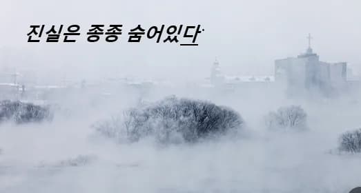 노자 도덕경 41장: 진리 찾는 법, 비웃음 속에 숨겨진 지혜 2026