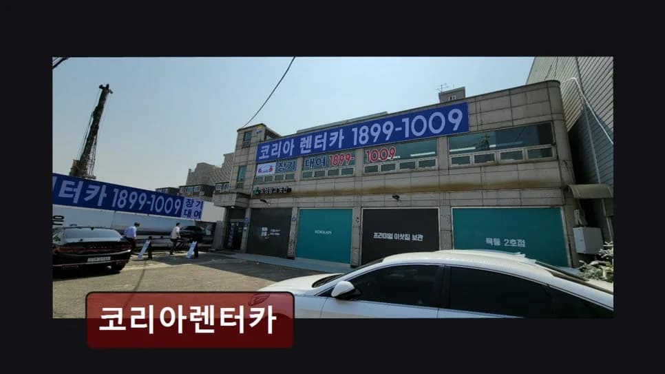 양천구 장기렌트 2026: 코리아렌터카 차종·가격 비교