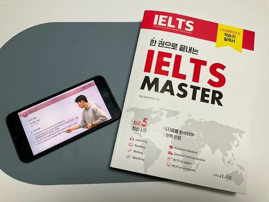 아이엘츠 인강 추천: 시원스쿨 IELTS 마스터 2026년 완벽 대비