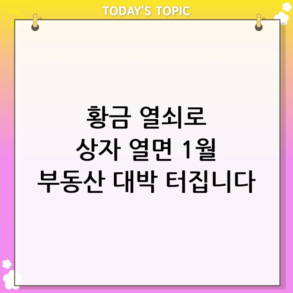 황금 열쇠 꿈 해몽 2026: 재물·문서운 높이는 개운법 총정리
