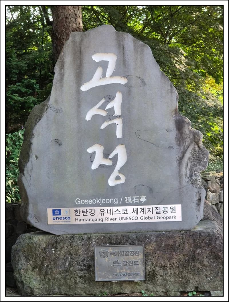 철원 고석정 2026: 입장료·할인·주차 꿀팁 총정리