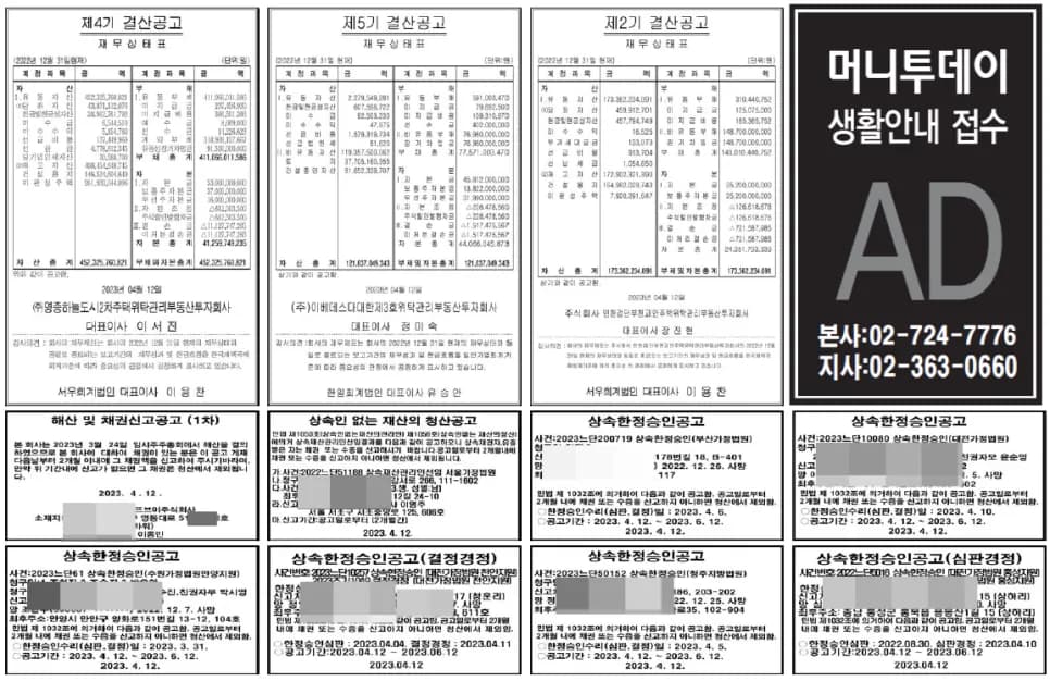 한정승인 공고 중 상속 자동차 매각 가능할까? 2026년 총정리