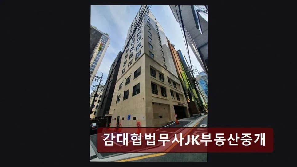 강남 법무사 상담 2026: 감대협 JK부동산중개 실제 경험 후기