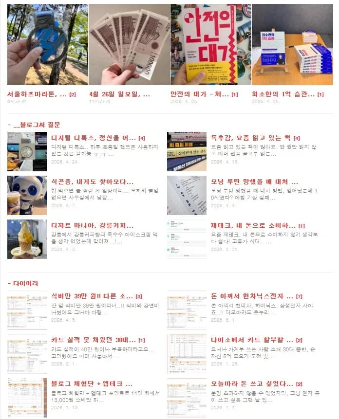 블로그 글쓰기 30분, 2026년 당신의 삶을 바꾸는 법