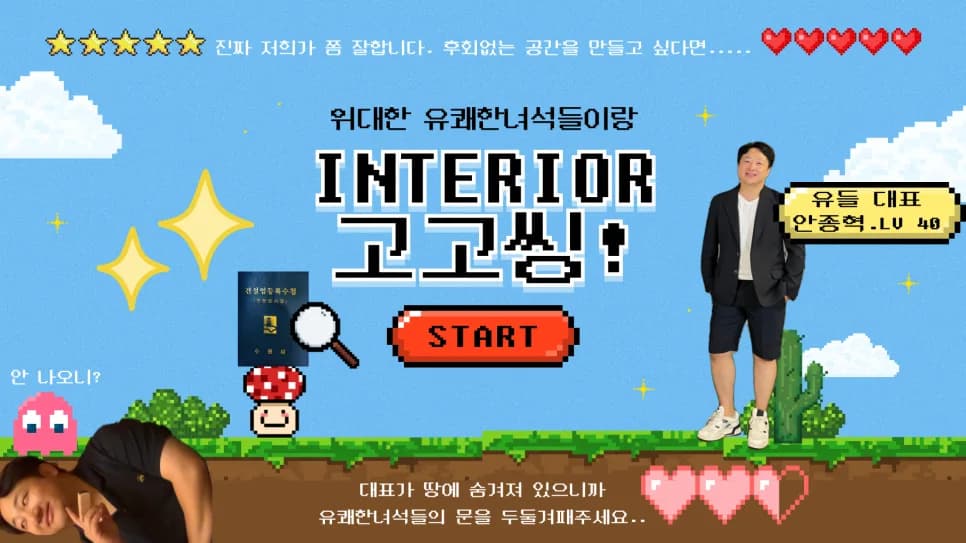 Korean Apartment Interior Design 2026: 52-Pyong Trends