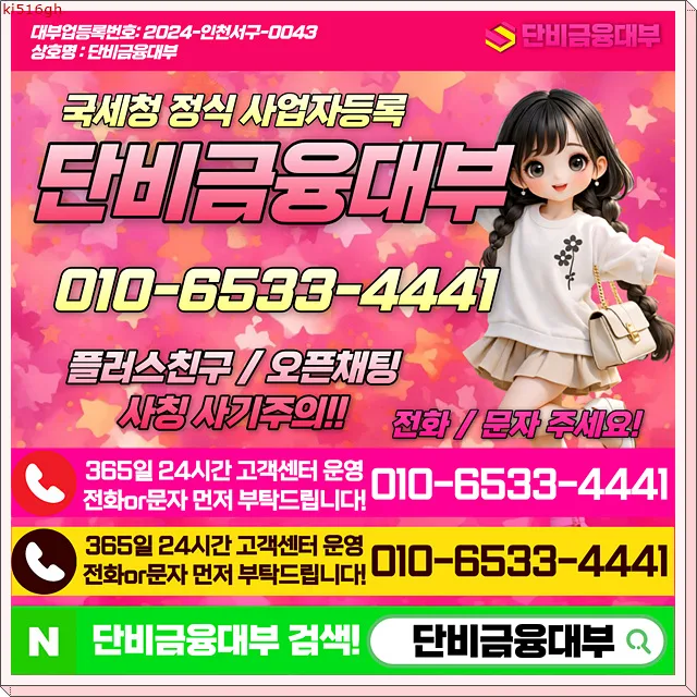 토스뱅크 비상금대출 조건 및 연장 완벽 가이드 2026