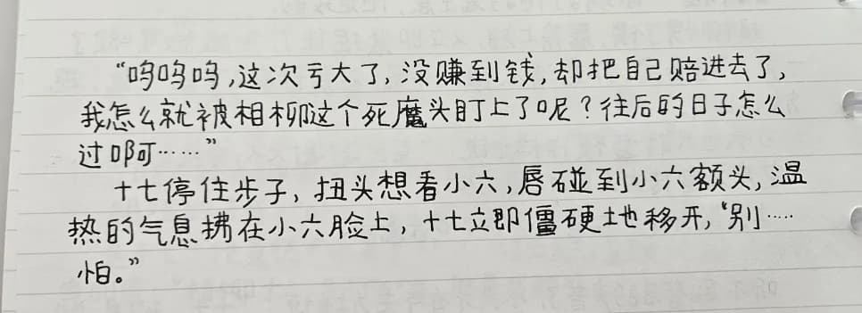 장상사 원작 소설 속 민소육 십칠 관계 분석 2026