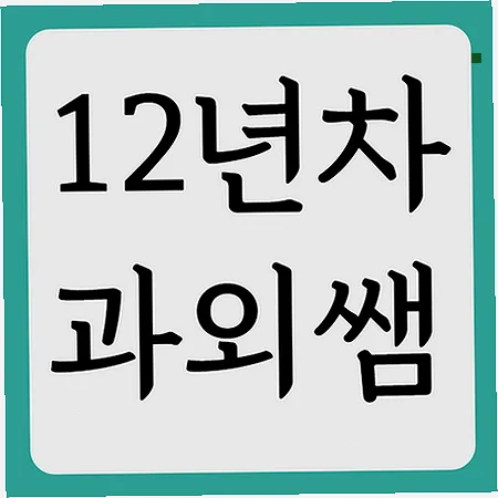 갈매고 내신 대비: 국어 영어 수학 2026년 완벽 공략법