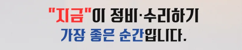 대구 차량 정비소 2026: 1급 정비소 선택 가이드 및 추천