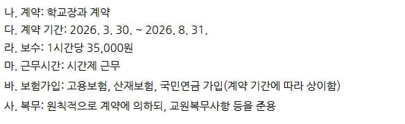 2026년 한국어 강사 채용: 자격, 급여, 면접까지 총정리