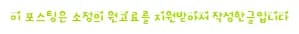 2026년 바쁜 직장인 운동 루틴: 신촌 홀리핏 활용법