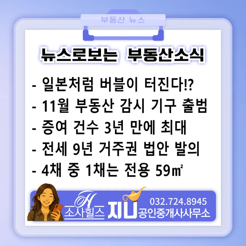전세 9년 거주권 법안 2026년 전망: 임차인 권리 강화될까?