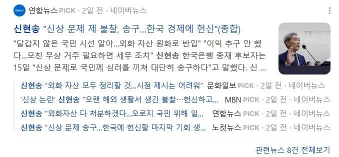 신현송 총재 금리 전망 2026: 수혜 업종과 투자 전략