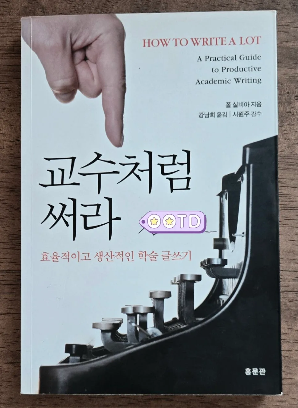 2026 대학 글쓰기: 문단 구조 잡는 법 완벽 가이드