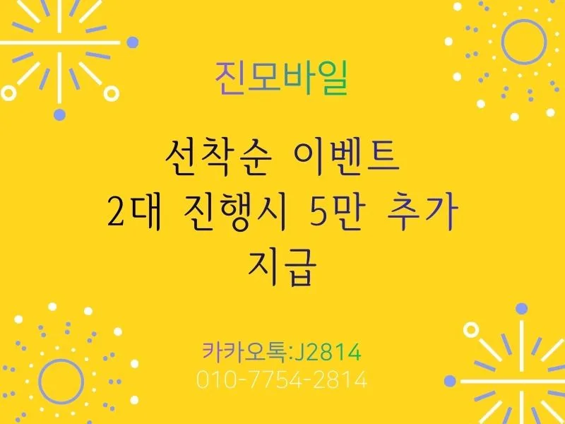 2026년 폰테크 사기 예방: 안전한 업체 선정 기준 3가지