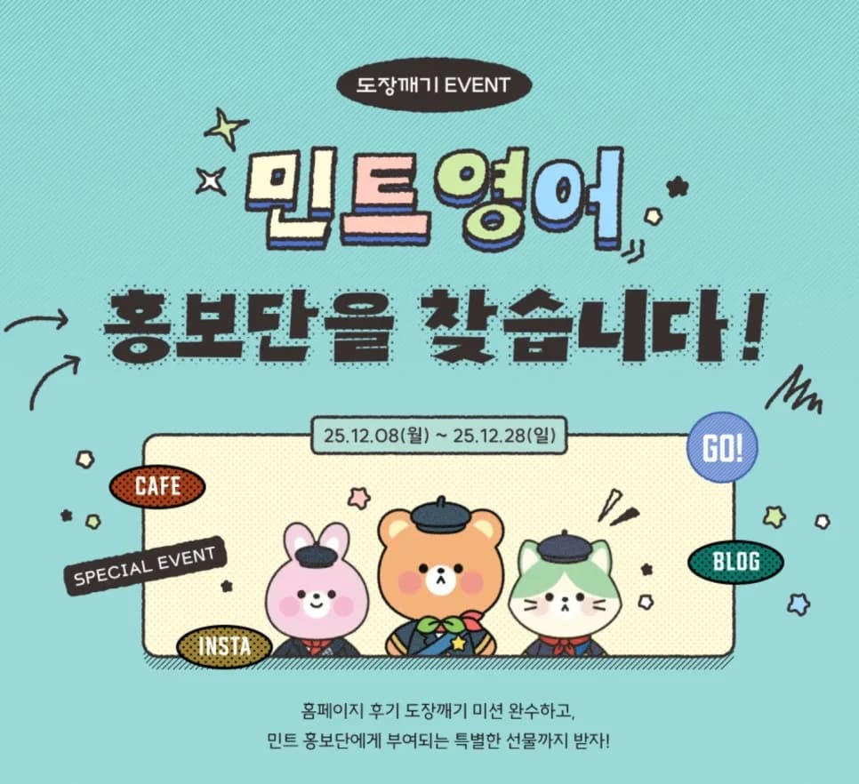 영어 업무 직장인 위한 민트영어 활용법 2026 (이벤트 혜택 비교)