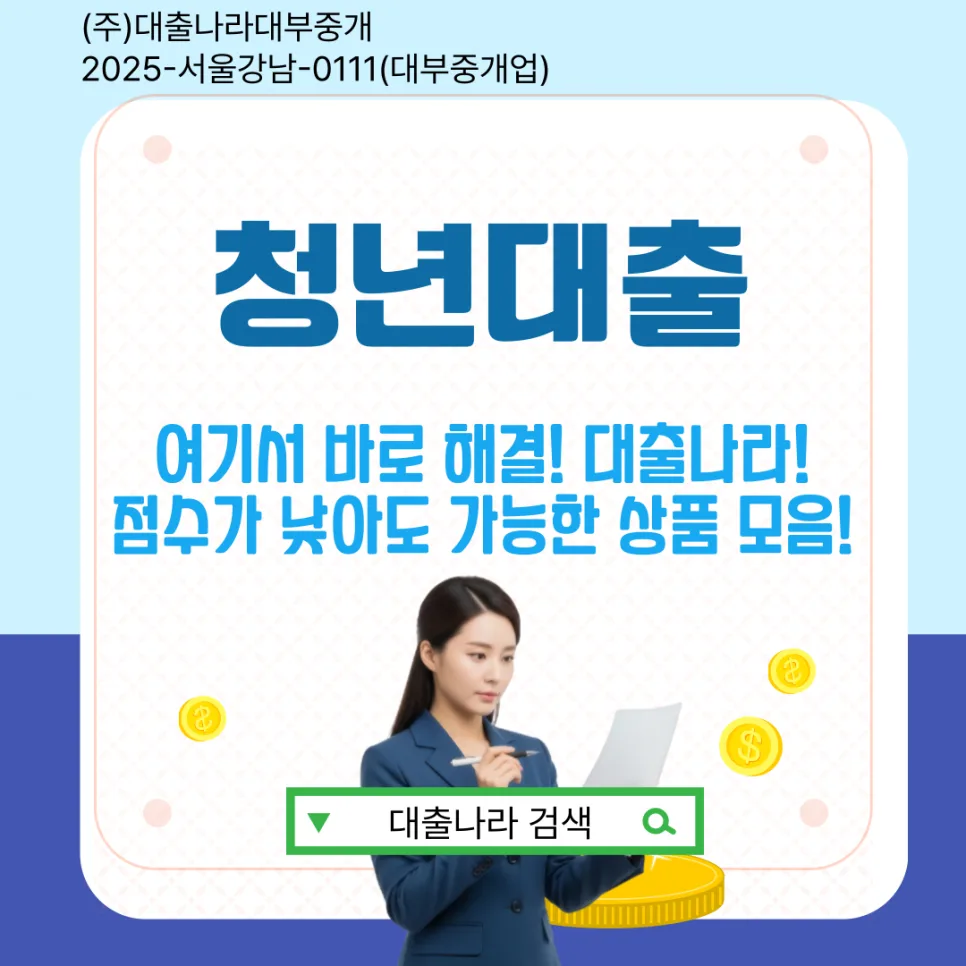 청년 생활비 대출 조건 2026: 나이, 한도, 상환 총정리