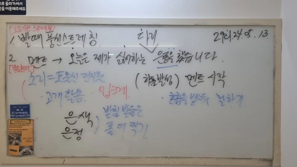부산 서면 발성 발음 교정: 보이스 트레이닝 2026년 완벽 가이드
