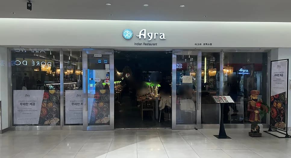 코엑스 인도커리 맛집 BEST 5 비교 2026년 추천