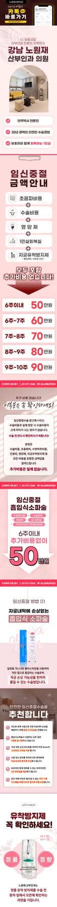 낙태수술 결정 가이드: 회복 기간 및 주의사항 2026년 총정리