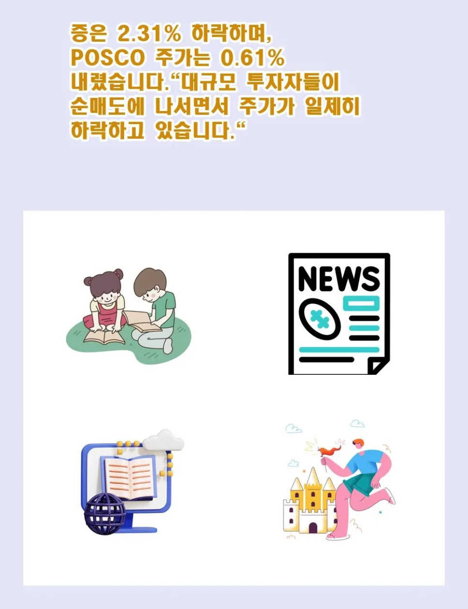 삼성전자 주가 2026년 전망: 투자 전략 및 중국 경제 영향 분석