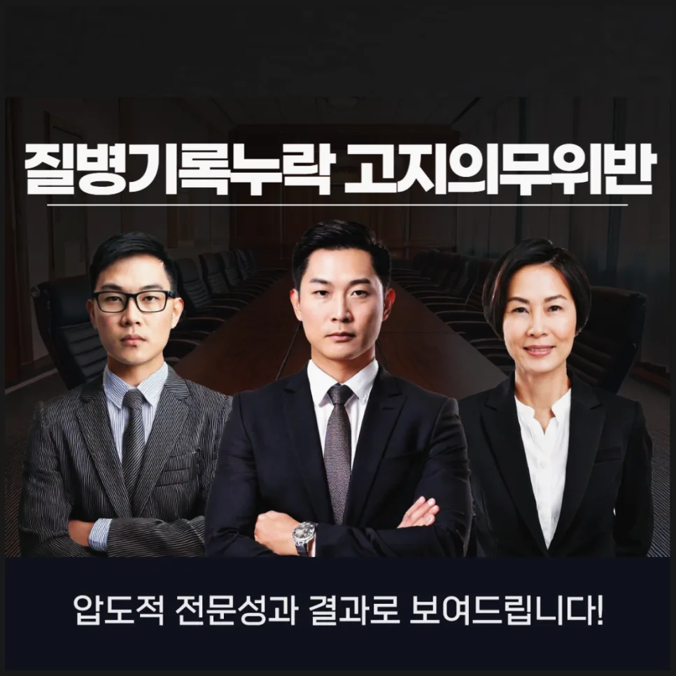 질병기록 누락 시 고지의무 위반 분쟁 대처법 2026