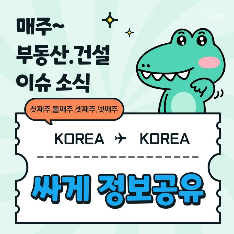 2026년 부동산·경제 핵심 전망: GTX-A 노선, 금리, 분양가 총정리