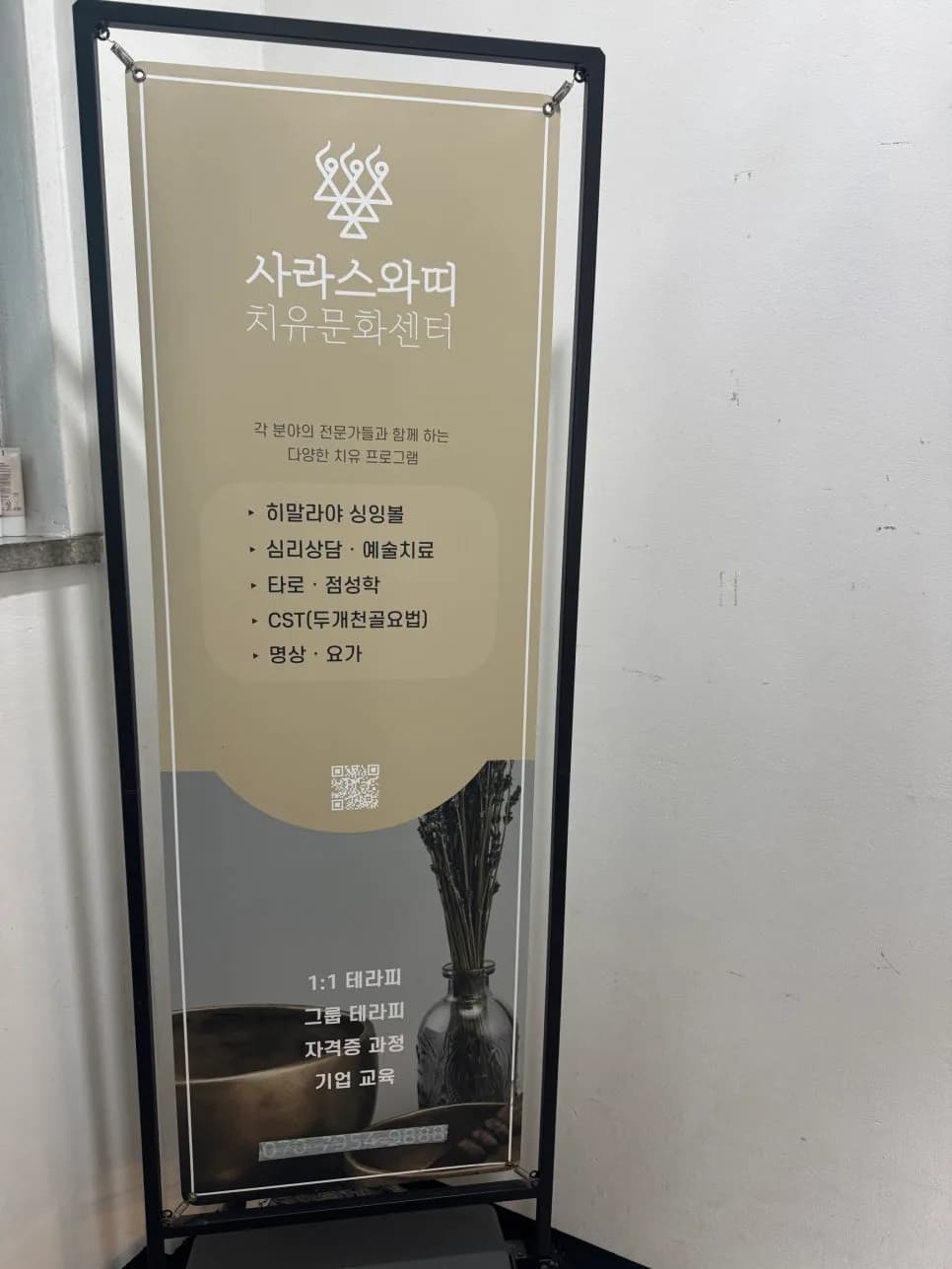 삼성역 싱잉볼 클래스 2026: 사라스와띠 체험 후기 및 효과