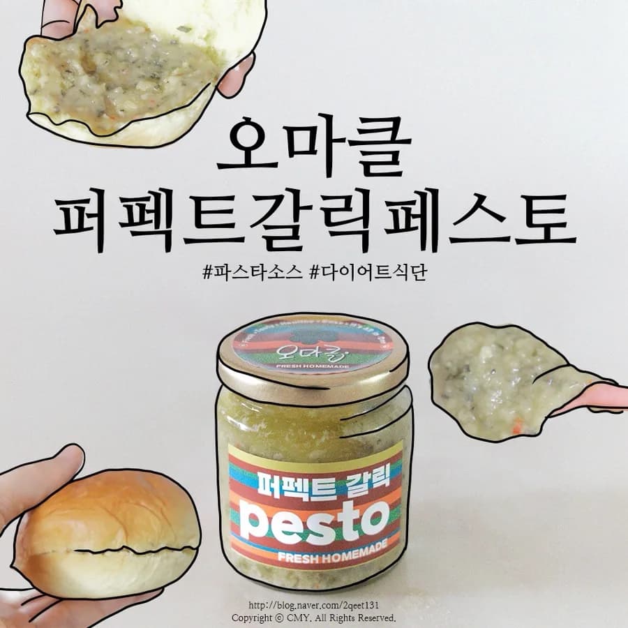 2026년 다이어트 페스토 활용법: 홈카페 저속 노화 식단 가이드