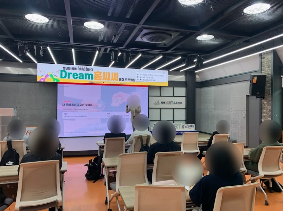 자립준비청년 금융 교육 2026: 재무 설계부터 투자 기초까지