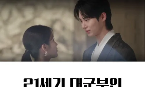 21세기 대군부인 10회: 이혼 선언과 선위 교지, 사랑과 권력의 갈등 2026