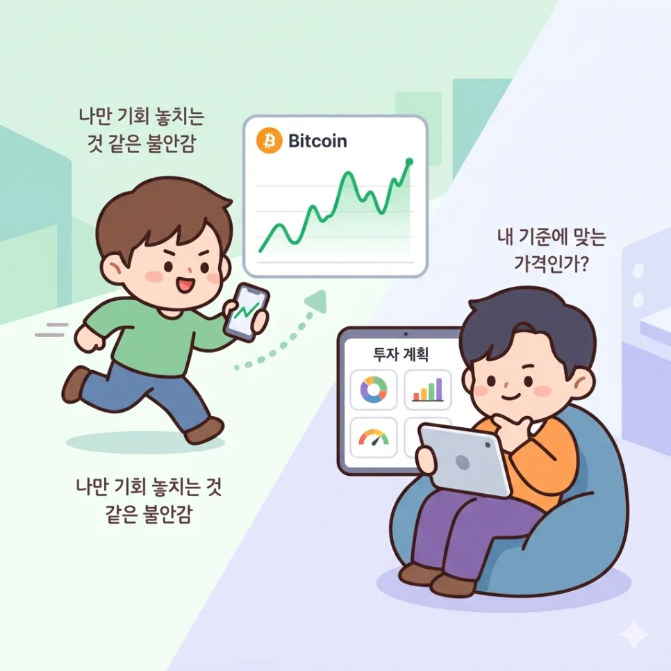 비트코인 반등장, 2026년 가장 위험한 투자 실수 3가지