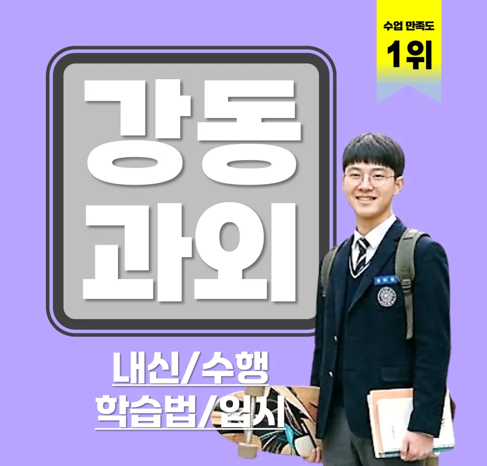 Korean High School Admissions 2026: Avoid the GPA Grind