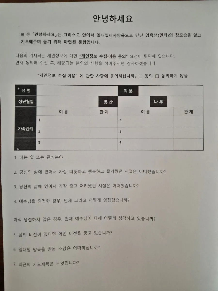 예수 그리스도란 누구인가? 2026년 핵심 정보 총정리