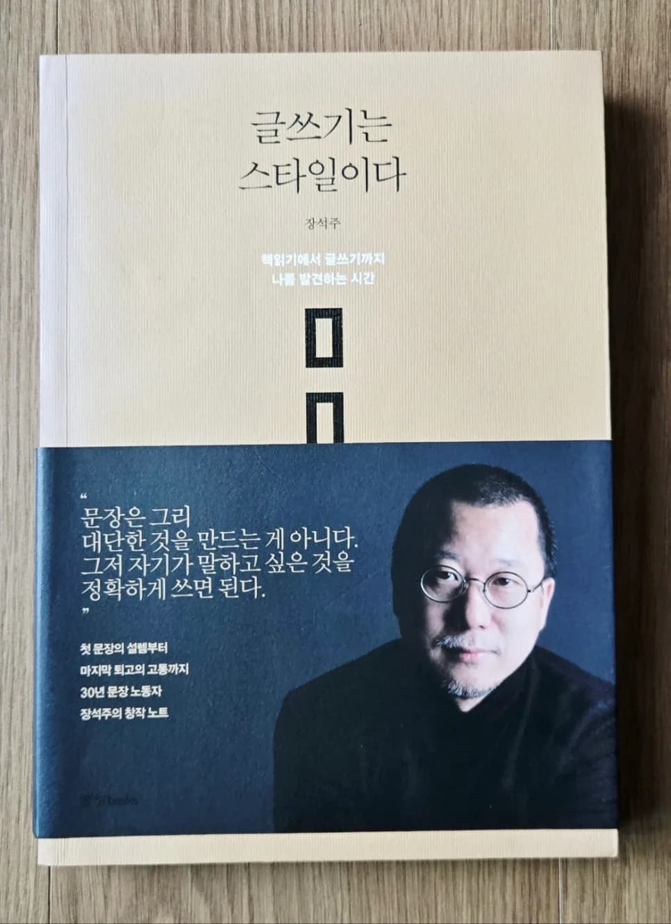 2026년 대학 글쓰기, 글쓰기 스타일과 연습 완벽 가이드