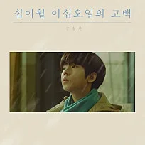 2026년 가을, 힘나는 노래 추천 TOP 3 (감성 플레이리스트)