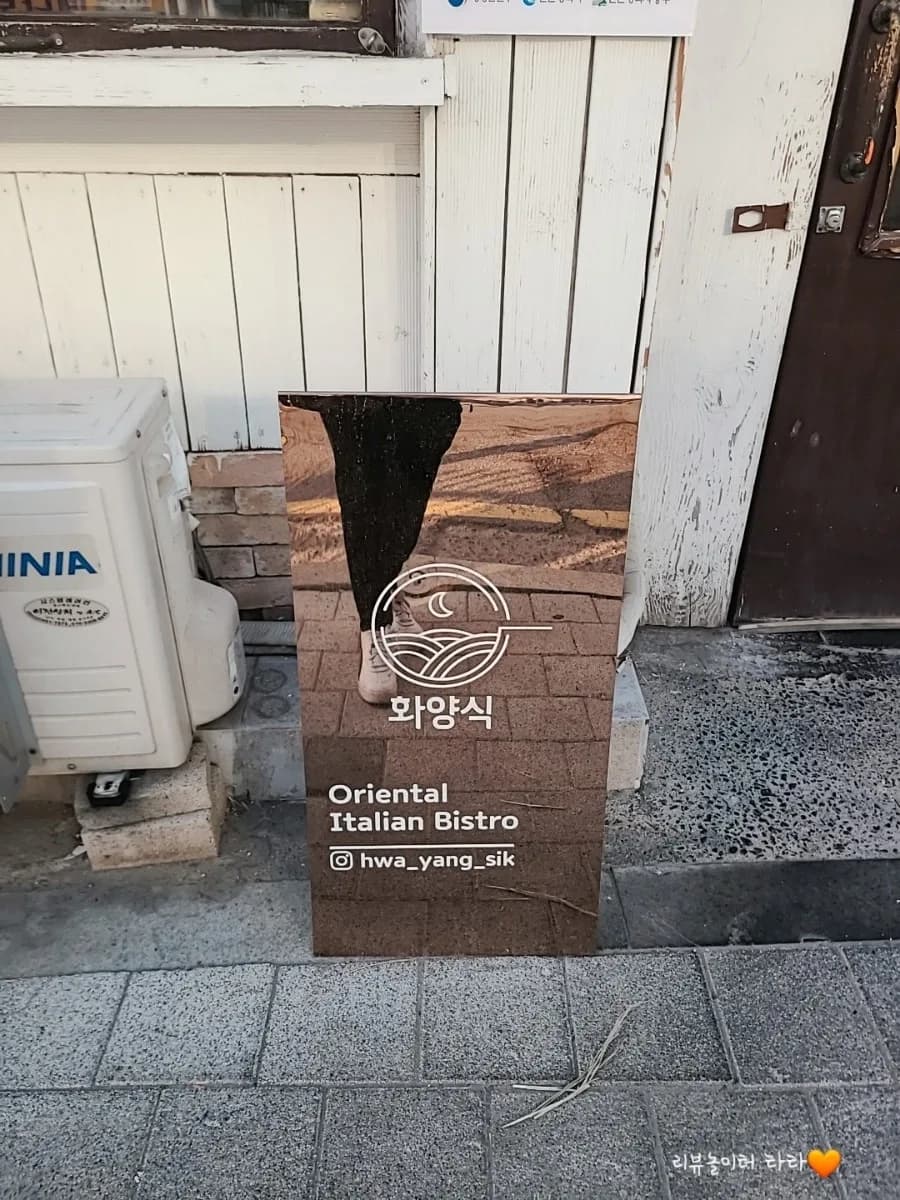 동인천 파스타 맛집 2026: 화양식, 모임 장소 최적화 가이드