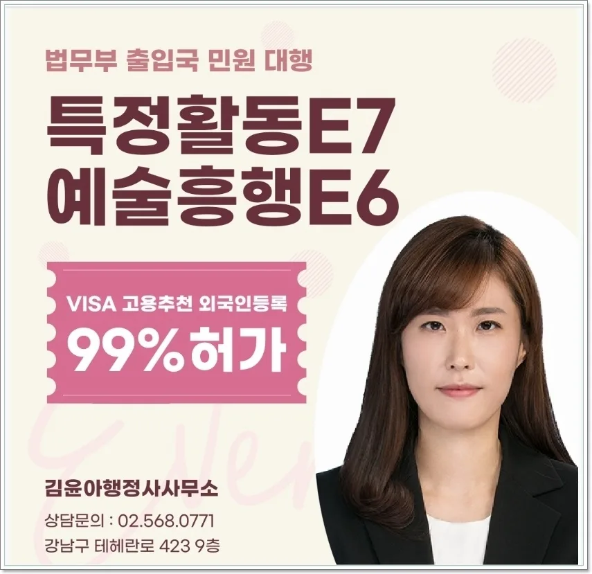 외국인 취업 비자 종류별 발급 조건 2026 완벽 정리
