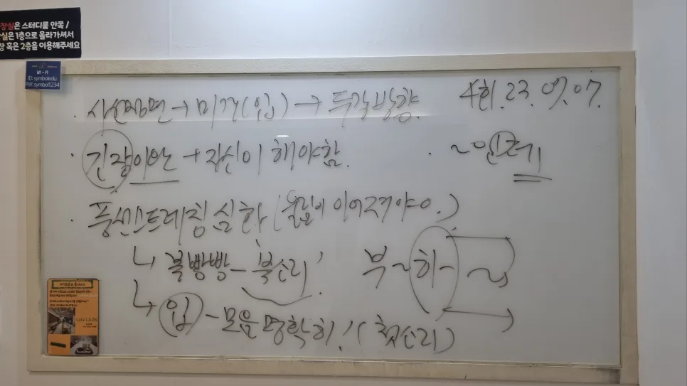대학생 발표 자신감 UP! 복식호흡 발성 발음 교정 2026