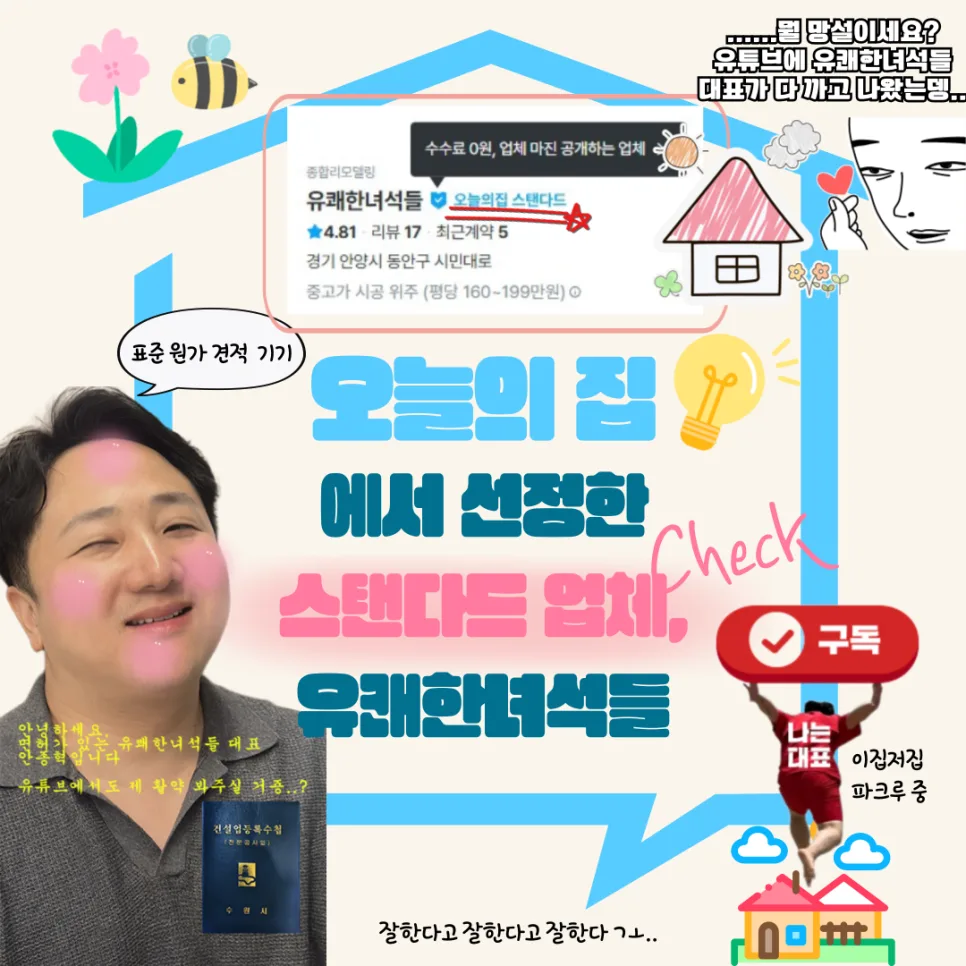 트리우스 광명 32평 아파트 인테리어, 2026년 트렌드와 비용 분석