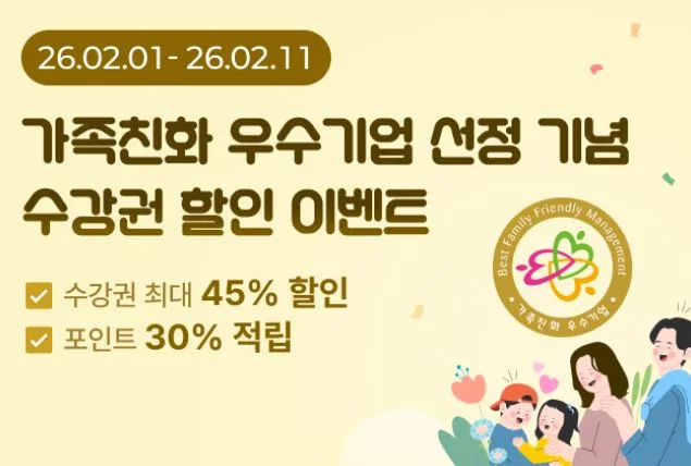 민트영어 이벤트 활용법 2026: 꾸준한 온라인 화상영어 습관 만들기