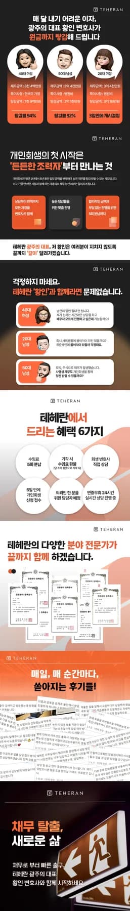 영덕 고령 개인회생 조건 2026년 기준 완벽 정리